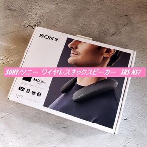 SONY/ソニー ワイヤレスネックスピーカー SRS-NS7