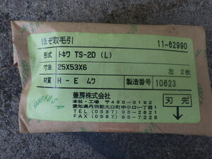 未開封 替刃 木工機械 大工道具 木工機械用 カネフサ 兼房刃物工業(株) ほぞ取り盤用 ほぞ取毛引 11-62990 トキワ TS-2D(L) No.9679