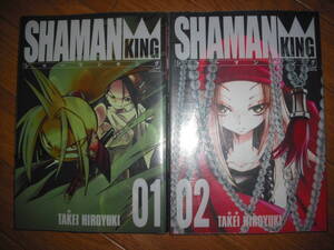 シャーマンキング　完全版　1巻　2巻　2冊セット　送料無料♪