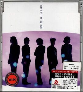 CD★ゴスペラーズ／新大阪★レンタル盤