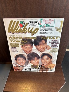 Wink up ウインクアップ 1994年1月号　 SMAP TOKIO Kinki