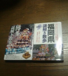 Ａ〓博多謎解き散歩　石瀧豊美・福岡県謎解き散歩　半田隆夫　新人物文庫