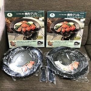 (4)未使用！キャプテンスタッグ 焼肉グリル M-7891 アウトドア BBQ キャンプ★2個セット！