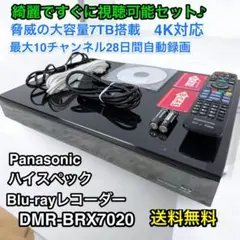 すぐに視聴可能♪Panasonic DIGA DMR-BRX7020 レコーダー