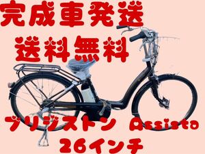 947送料無料エリア多数！安心保証付き！安全整備済み！電動自転車