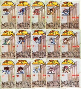 【中古】 聖闘士星矢 全15巻セット (集英社文庫―コミック版)