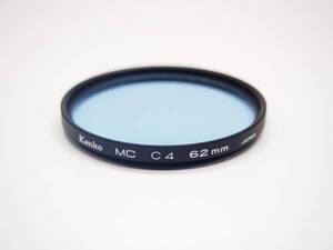 Kenko ケンコー　MC C4 62mm　朝夕用　 JC273