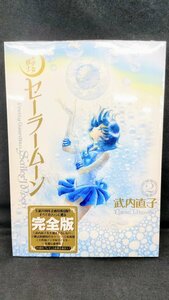 T2085 新品 未開封品 武内直子 美少女戦士セーラームーン 完全版 2巻 生誕20周年 企画 特別出版 講談社 コミック マンガ 少女漫画 アニメ