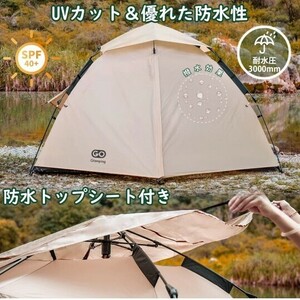 GOGlamping テント ワンタッチテント 3人用 4人用 キャンプ キャンプ アウトドア DOME