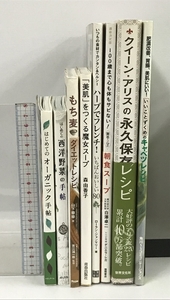 美容 レシピ 関連本 まとめて 8冊 セット ハーブ オーガニック ダイエット