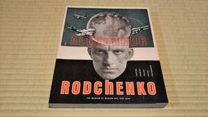 ALELSANDER RODCHENKO　アレクサンドル・ロトチェンコ