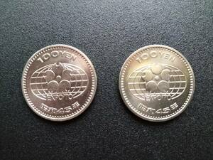 [EXPO’70 大阪万国博]１００円記念硬貨 ×２枚　昭和45年／1970年　未使用・美品です 即決