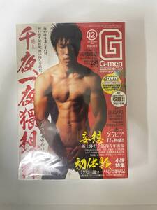 G-men 2009年12月号