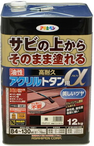 アサヒペン トタン用上塗り塗料 油性高耐久アクリルトタン用α 12kg 黒