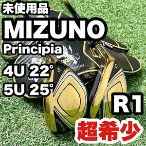 【未使用】MIZUNO ミズノ プリンシピア UT ゴルフクラブ 右 R1 2本 Principia ヘッドカバー付 ユーティリティ UT 最高級モデル 入手困難品