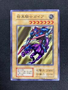 【極美品】暗黒騎士ガイア 初期 遊戯王 