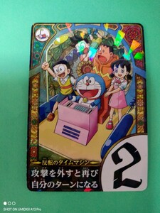 在庫3■最安送料85円■反転のタイムマシン■ドラえもん　のび太のロジカル真王■カード■2024年■月刊■コロコロコミック■3月号付録