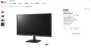 動作確認済み LG モニター　22MK430