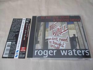 ROGER WATERS To Kill The Child & Leaving Beirut ’04 自身のHPにてダウンロード発表されていた新曲２曲の日本のみCD化