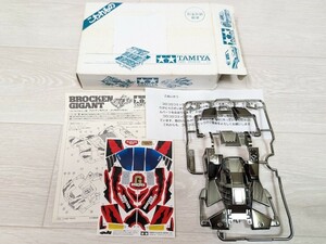 ブロッケンギガント ★メッキボディセット フルカウルミニ四駆シリーズ ☆コロコロコミック応募者全員サービス 1996 【新品・希少】