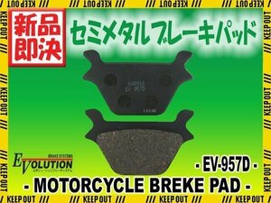 EV-957D ブレーキパッド RS1200 ビューエル BUELL