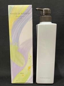 T4J233◆新古品◆ POLA ポーラ PENSEE DE BOUQUET パンセ ド ブーケ ボディシャンプー ブラン 500ml ボディ洗浄料