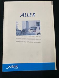  トヨタ　アレックス　ALLEX 本体カタログ　価格表　アクセサリーカタログ