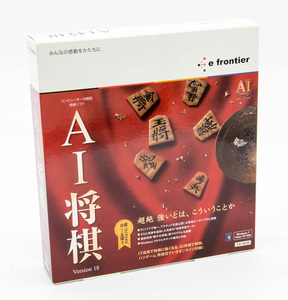 e frontier AI将棋 Version 18 将棋ソフト Windows 中古 シリアル付