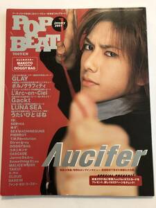 即決　POP BEAT 2001/1 Aucifer 綴じ込みポスター付き/GLAY/ポルノグラフィティ/SEX MACHINEGUNS/MALICE MIZER/Gackt/Something ELse ほか