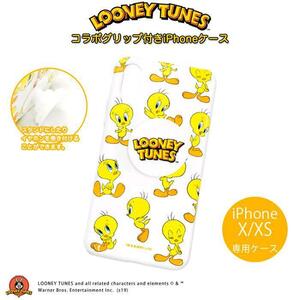 【お得】 Looney Tunes ルーニーテューンズ iPhoneケース iPhoneX/XS 兼用 新品 未使用品