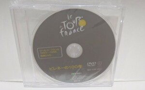 新品未開封 DVD　ツールドフランス 1992 - 1998 特典 　ピレネーの100年　Tour de France　NOT FOR SALE