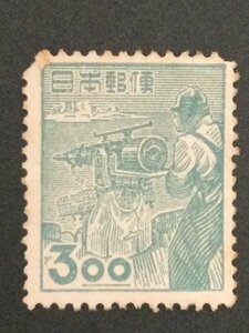 ■■コレクション出品■■【産業図案】捕鯨　１９４９年　額面３円（透かし有り）