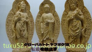 仏教美術 木彫 観音菩薩・阿弥陀如来・勢至菩薩 3点セット 西方三聖 木工細工 彫刻工芸品