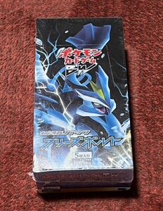 フリーズボルト アンリミ 未開封BOX 拡張パック ポケモンカードゲームBW