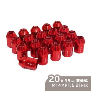 ю 超軽量! アルミ ホイールナット M14×P1.5 21HEX 35mm [ 貫通タイプ ] 20個 セット ランクル/レクサス/タンドラ/ハマー