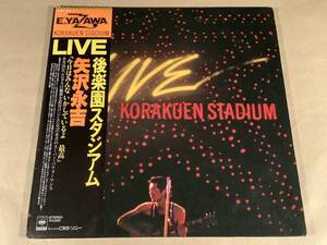 LP(2枚組)●矢沢永吉／LIVE 後楽園スタジアム●帯付良好品！