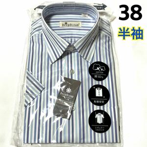 【新品】メンズ 半袖 ワイシャツ 【332】Yシャツ ドレスシャツ シャツ 形態安定 レギュラーシルエット Deep Ocean 38