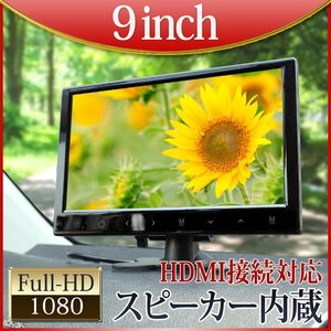 9インチ オンダッシュモニター HDMIポート搭載 スピーカー内蔵 高画質LEDバックライト ブラケット2種類付 DT91TH990B