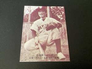 ホームランカード　カルビー74年　セピア　長島（巨人）No.437　プロ野球カード