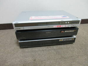 棚6・A5962　SONY　RDZ-D700/RDZ-D900A/RDR-HX50　HDD&DVDレコーダー　/160GB/250GB/400GB　3台セット　本体のみ