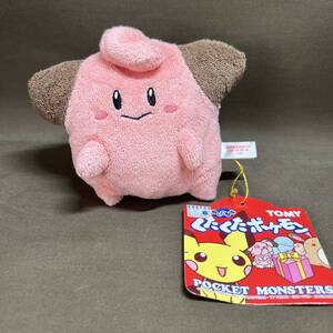 送料無料 ポケットモンスター くたくたポケモン ピィぬいぐるみ トミー TOMY レトロ タグ付き