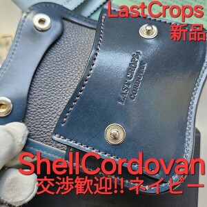 新品!交渉可!タング,tongue,ネイビー,シェルコードバン,ラストクロップス,Lastcrops,cordovan,WILDSWANS,ワイルドスワンズ,コードバン,革