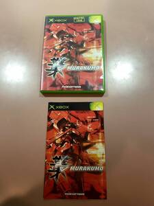 送料無料　Xbox★叢★used☆Murakumo☆import Japan JP