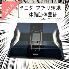 TANITA inner scan dual 体重計 アプリ連携