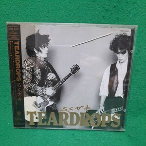 即決 美盤 らくガキ TEARDROPS 帯付CD 送料180円