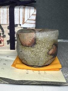  特別出品　人気作家　最上作　原田拾六　備前窯変酒呑