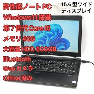 1円～ バッテリー良好 Wi-Fi有 Windows11済 15.6型ワイド ノートパソコン EPSON NJ4100E 中古 第7世代i5 DVD 無線 Bluetooth カメラ Office