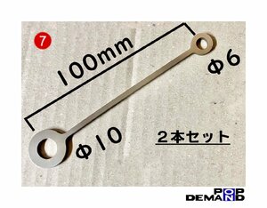 汎用(7) 2個 マスターシリンダー リザーブ タンクステー 100mm ステンレス JAZZ MAGNA ジャズ マグナ XR50R Z50R NS-1 NS50F NSR50