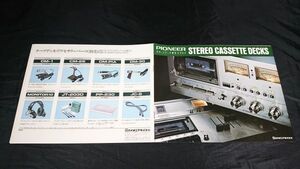 『PIONEER(パイオニア) STEREO CASSETTE DECKS(カセットデッキ) 総合カタログ1976年7月』/CT-9/CＴ-8/CT-6/CT-4/CT-2/CT-4040E/CT-3030E/