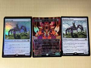 【1円スタート】MTG うろつく玉座/Roaming Throne　イクサラン：失われし洞窟/The Lost Cavern of Ixalan　3種3枚セット